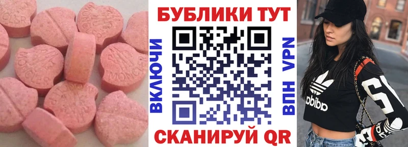 ЭКСТАЗИ круглые  где купить наркотик  Аркадак 