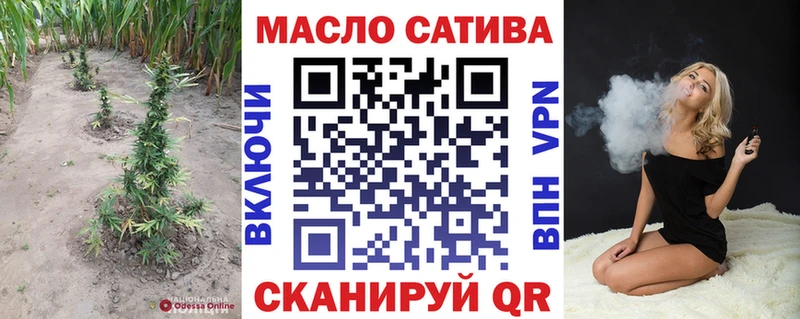 ТГК гашишное масло  как найти закладки  ОМГ ОМГ   Аркадак 