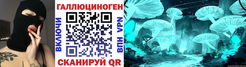 Галлюциногенные грибы Magic Shrooms Аркадак